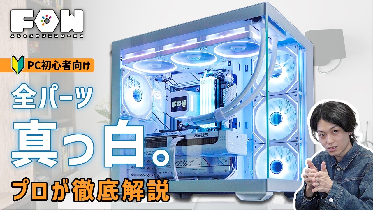 しょう ふわっと白光り！自作ゲーミングPC！8世代i7 グラボなし しょう