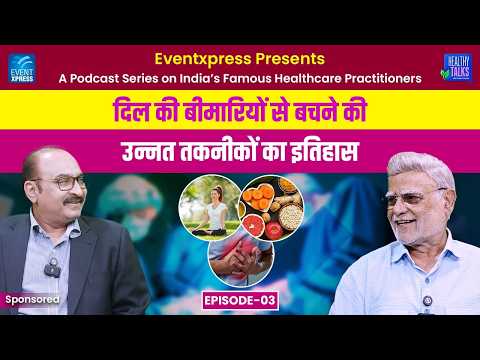 दिल का इलाज हुआ सुगम | Cardiologist Podcast | EP 03