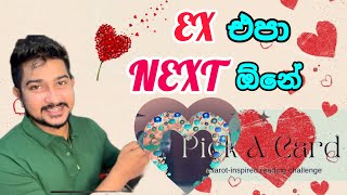 EX එපා NEXT ඕනේ ❤👉 #tarot #sinhala #love #lovestatus