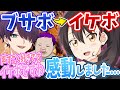 【Yay!】通話中に超絶ブサボからイケボで『ドライフラワー』を歌ったら、女の子の態度が激変したｗｗｗｗｗｗｗｗｗ【声とも】