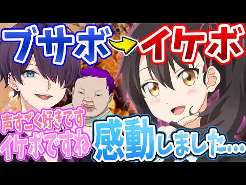 【Yay!】通話中に超絶ブサボからイケボで『ドライフラワー』を歌ったら、女の子の態度が激変したｗｗｗｗｗｗｗｗｗ【声とも】