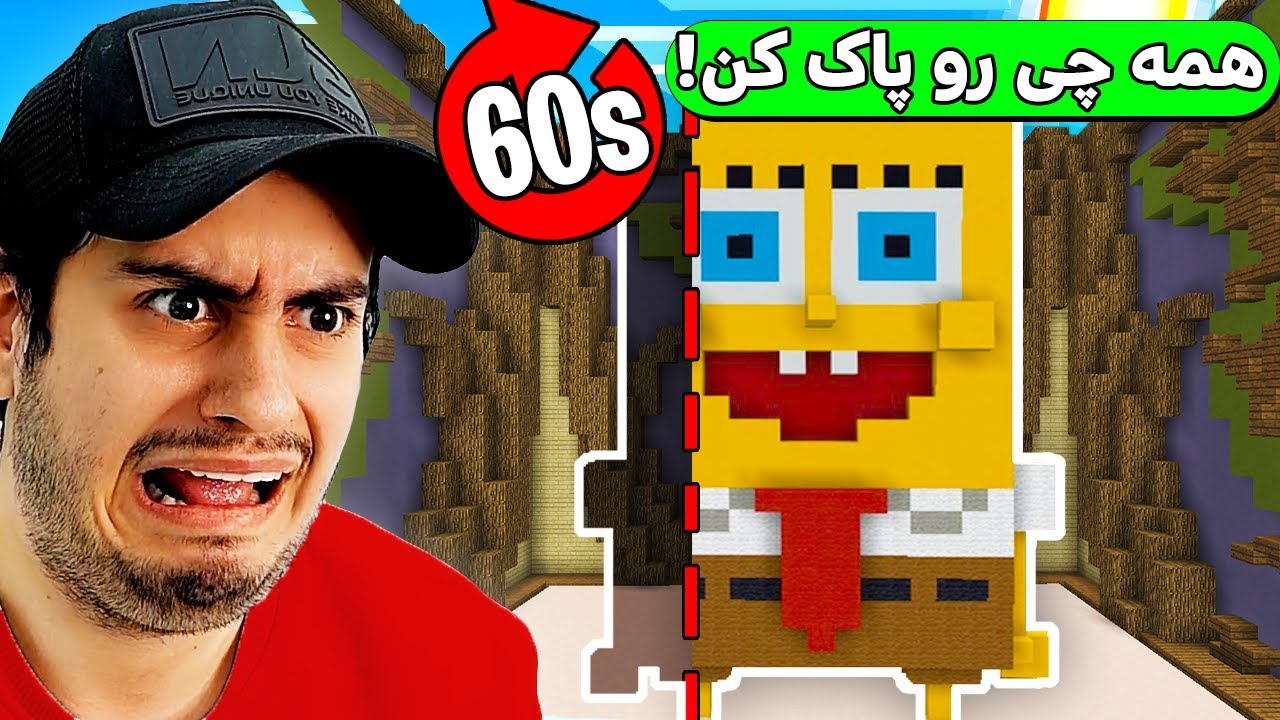 بیلد بتل هایپیکسل ولی هر 60 ثانیه بدبخت میشیم - Hypixel