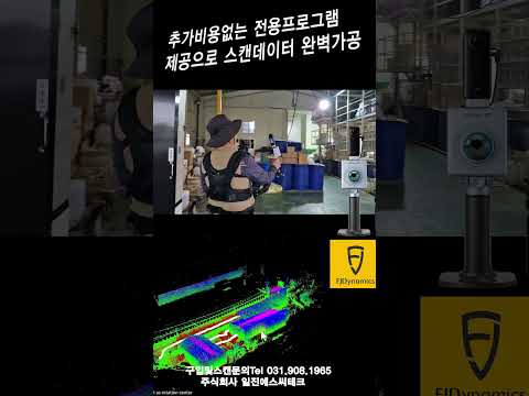 FJD TRION p1 #광대역스캔 #부동산 #3D설계#3D측정