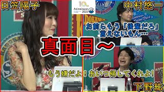 【聲優雜談】完全不按常理出牌的主持「日笠陽子」讓中村悠一跟下野紘也控制不住場面 | 角川的lv1魔王與獨居廢勇者對談會Part1(中文字幕){AnimeJapan2023}