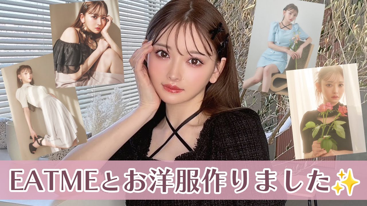 『美品』『EATME×黒崎みさコラボ商品』　白、黒 EATME on X: 