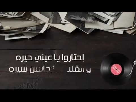في جراح الشوق يدوبوا مض راشيين يتوبوا الوسوف