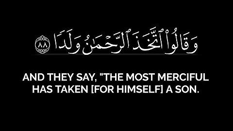 وقالوا اتخذ الرحمن ولدا | القارئ محمد الغزالي من سورة مريم