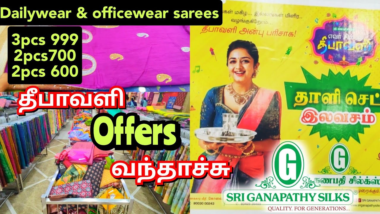 SRI GANAPATHY SILKS, CBE. Free Gifts for purchaseDewali offers