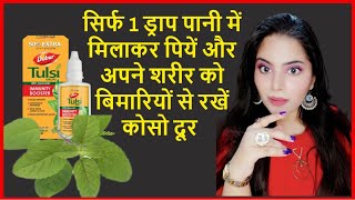 Tulsi Drops Benefits in hindi | Tulsi power drops uses | Tulsi power drops review| zindagi easy screenshot 4