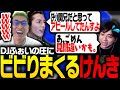 ハイパーゲーム大会顔合わせで、DJふぉいにビビるけんき【Among Us】