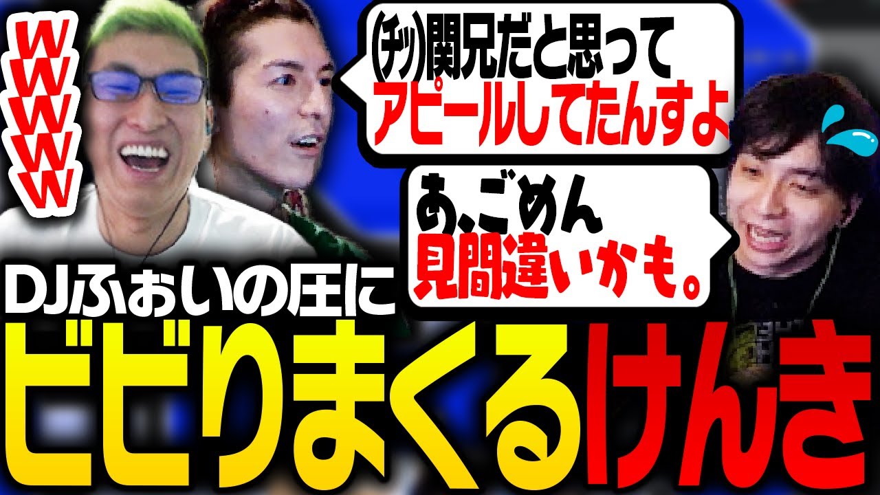 ハイパーゲーム大会顔合わせで、DJふぉいにビビるけんき【Among Us】