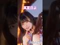 真夏日よ×自惚れビーチ　#乃木坂46 #5期生 #五百城茉央 #中西アルノ #井上和 #4期生 #賀喜遥香 #shorts