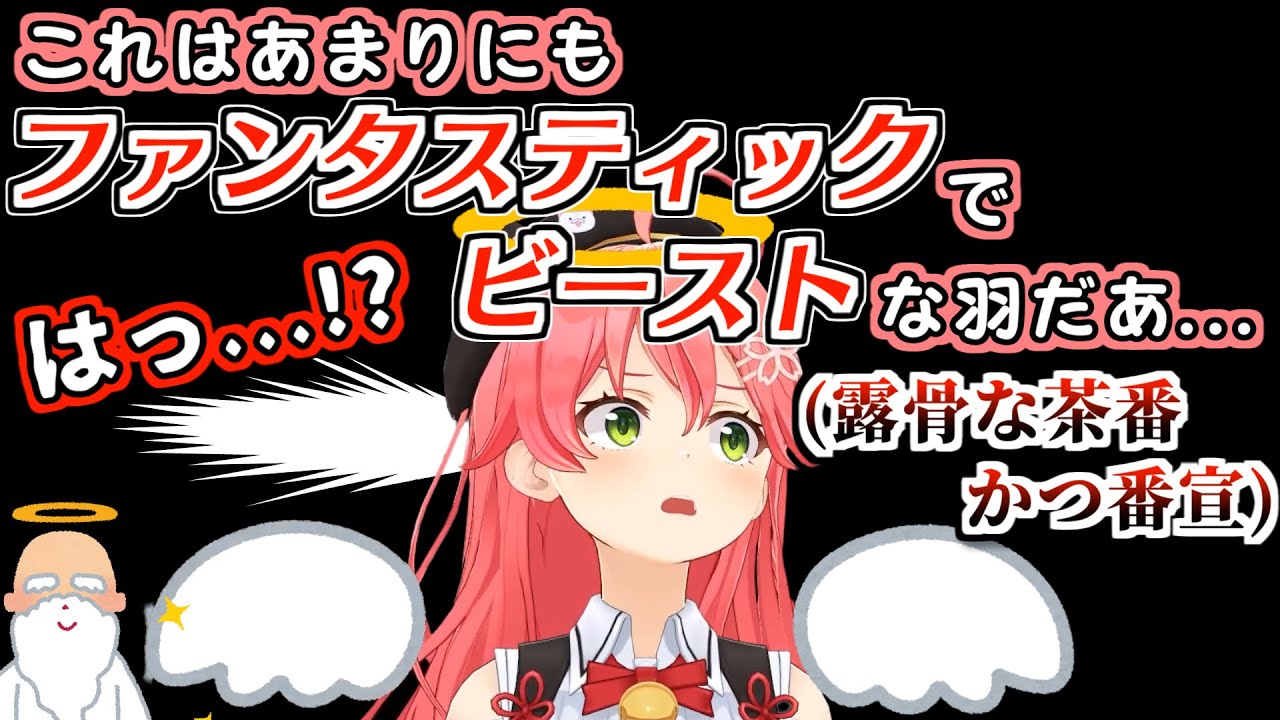 8位以下マリカーで3連敗するもあまりにも自然な流れで番宣をこなすみこち【さくらみこ/ホロライブ切り抜き】
