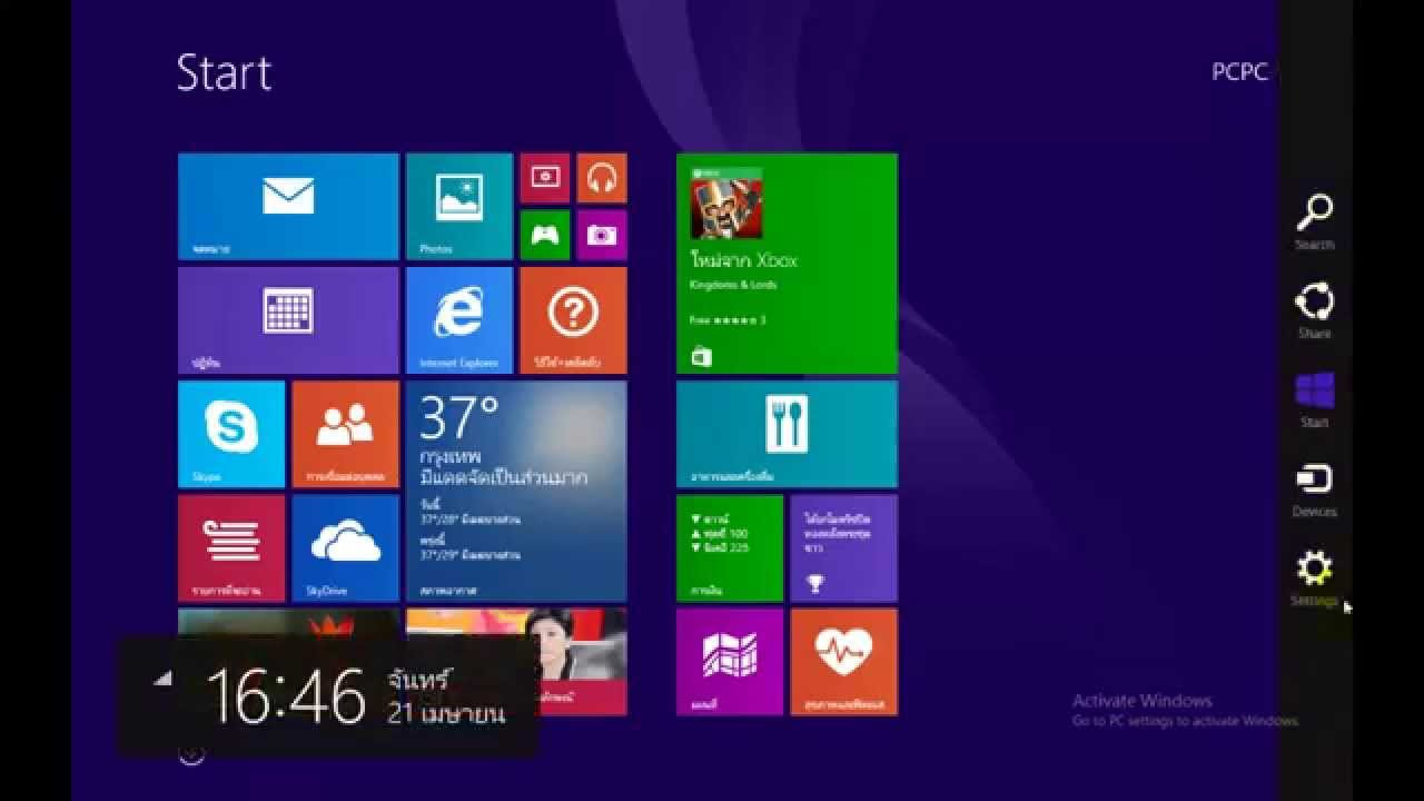 โปรแกรมวินโดว์ 8 Update วิธีเพิ่มความเร็วของ Windows 8