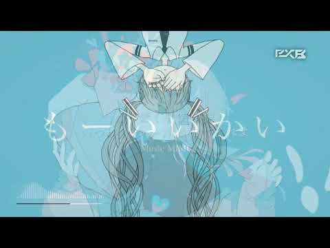 MIMI -『 Hanataba 』/ feat. KAFU  &『もーいいかい』/ feat. 初音ミク[Mashup]