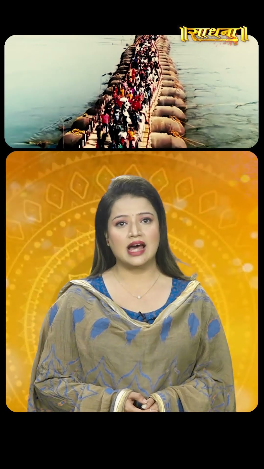 आध्यात्मिकता और परंपरा का अद्भुत संगम प्रयागराज महाकुंभ | Sadhna TV