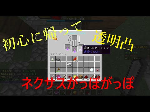 [ANNIゆっくり実況]初心に帰って透明凸‼