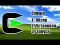 Cygwin - Обзор, установка, запуск