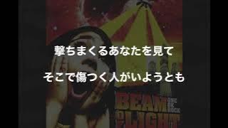 ONE OK ROCK Yap 歌詞＆和訳付き