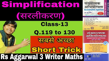 Simplification-13 Mk Madhav Sir| rs aggarwal Three writer maths |Quantitative Aptitude |Short Tricks