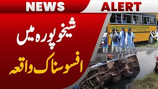 School Bus Collides With Truck In Sheikhupura Stan News