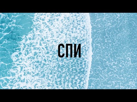Ключи к Преуспеванию в Священных Писаниях. СПИ С БИБЛИЕЙ