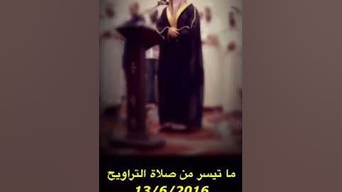 نبيل الصالح / تراويح / ماتيسر من سورة الانعام 2016/6/13
