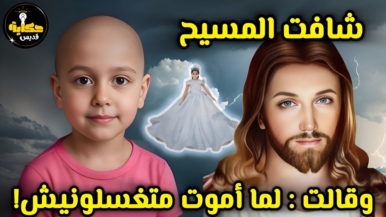 مارينا كتبت وصيتها وهي عندها 10 سنين… وقالت: لما أموت متغسلونيش!