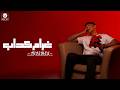 Mishel Mesak Gharam Kadab ميشيل مساك غرام كداب mp3