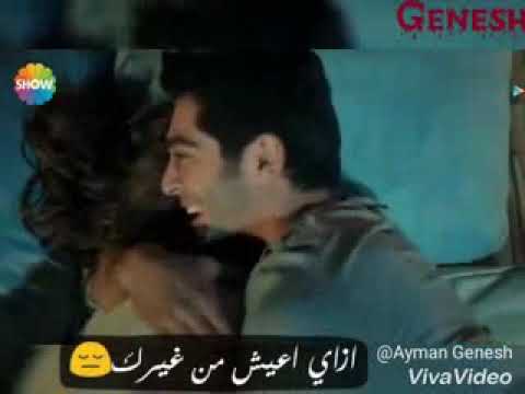 بتنسيني حياتي وتفكرني ليلاتي