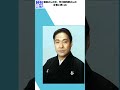 猿翁さんの兄、市川段四郎さんの訃報と思い出