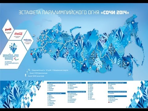 Эстафета Паралимпиады станет праздником в Тюмени