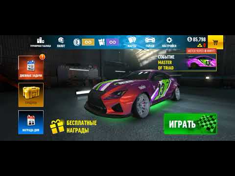 5 способов заработать в игре Drift Max Pro