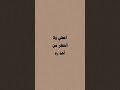 أكثر شي يخليني فخور بنفسي أكثر شي يخليني فخور بنفسي