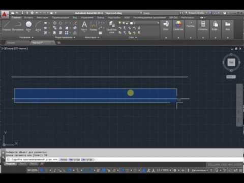 Как разделить линию на части AutoCAD