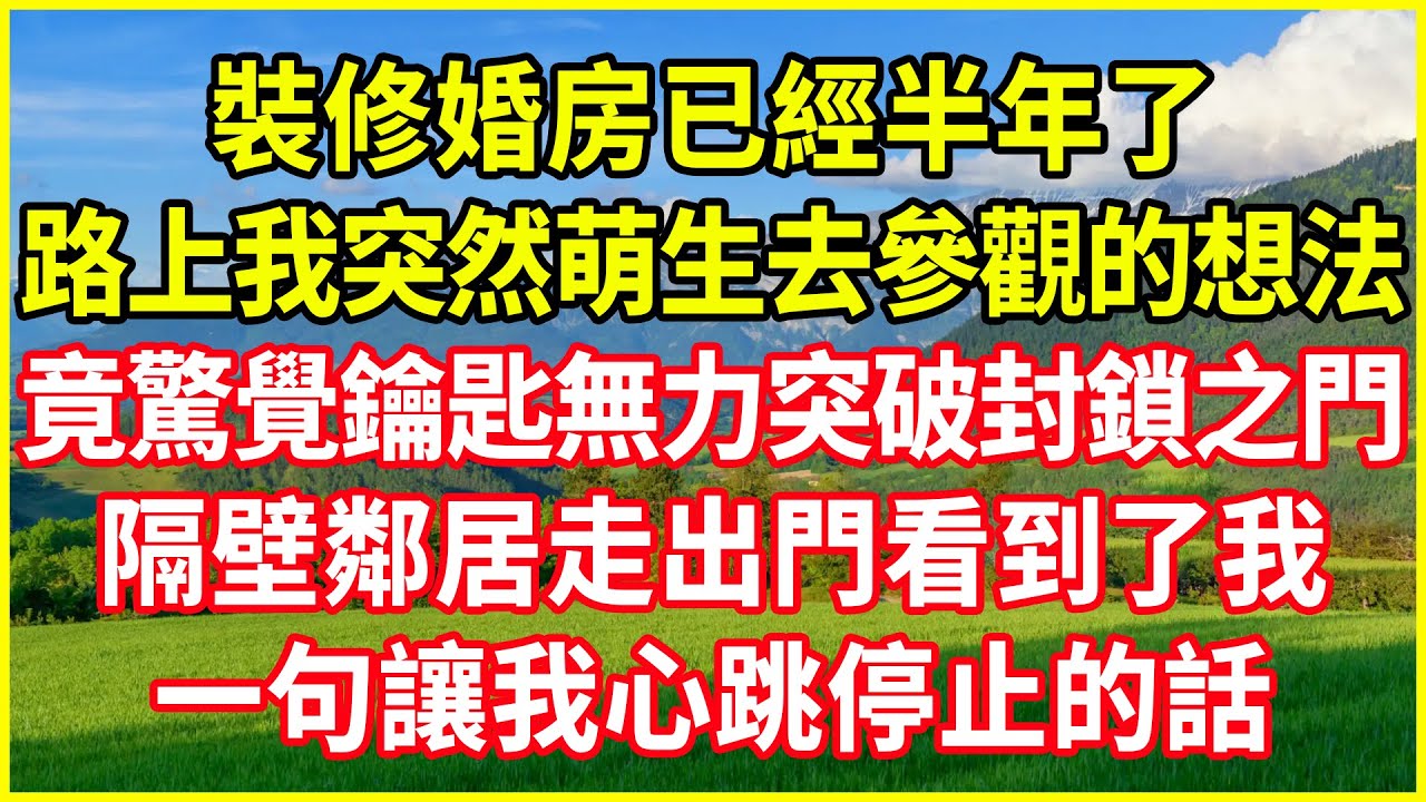 我六歲妹妹被初一男生殺害，爸媽悲痛欲絕將男生告上法庭，可我卻收下賠償款簽了諒解書，爸媽失望透頂要和我斷絕關係，不料隔天我這樣做驚呆眾人#故事#情感#情感故事#人生#人生經驗#人生故事#生活哲學