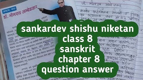 Class8 sanskrit question answer chapter8 डा॰ भीमराव अम्बेडकर sankardev shishu niketan NS. Education