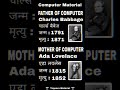 Mother & Father of Computers π§