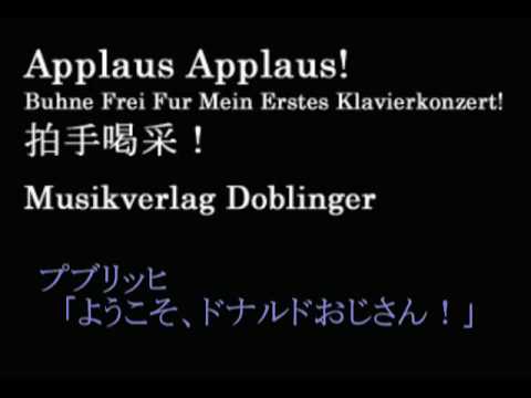 プブリッヒ作曲 ようこそ ドナルドおじさん Youtube プブリッヒ作曲 ようこそ ドナルドおじさん Youtube