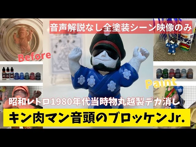 画像確認用 キン消し リペイント 撫でれ 