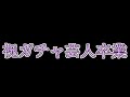 【グラブル】今年最大の神引き動画なので心臓が弱い方は見ないでください【クリスマスの出来事/結月ゆかり】