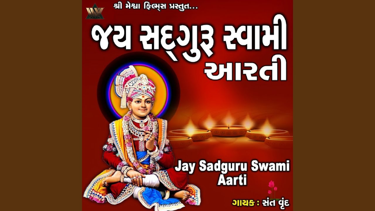 Jay Sadguru Swami Aarti