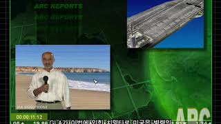[SHRIMPCHIP]제로아워 ARC NEWS 오마르 빈 가잘리 방송