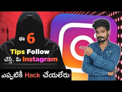 6 Tips To Protect Your Instagram Account 2021 | How To Secure Your Instagram Account From Hackers