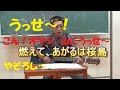 うっせ～わいろん！この鹿児島弁おやじマジ！うっせ～わいろん～、どっか、山ん中、うっせっけ～わいろん！鹿児島弁でラップやったら、超～むずい。【鹿児島PRソング】【鹿児島弁CMソング】【鹿児島弁ラップ】