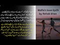 Mafia's love Ep25💀“Marjan ka bachpana, Maheel ki muhabbat aur care… kya Marjan theek ho payegi? 💗