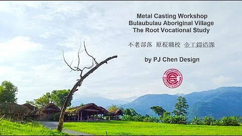 Metal Casting Workshop at Bulaubulau Aboriginal Village- The Root Vocational Study in Taiwan - 天天要闻