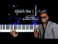 الفترة ده بيانو تامر عاشور Elfatra Di Piano Tamer Ashour Covered By Makarios Musician 