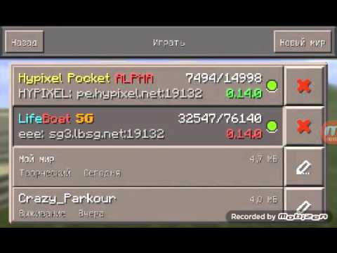 сервиры на майнкрафт 0.14 на андроид #10