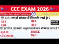 CCC Exam 2026 Most Important Questions 🔥 | Computer MCQ Hindi